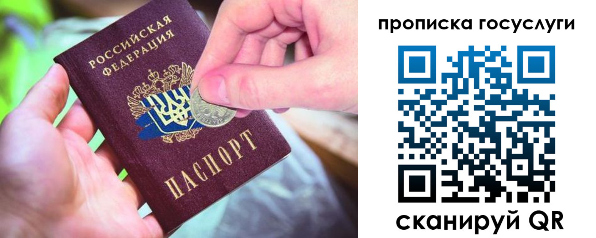 временная регистрация для всех в Новочеркасске