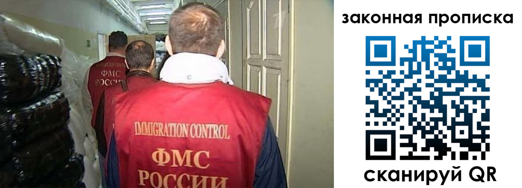 прописка иностранных граждан в Новочеркасске