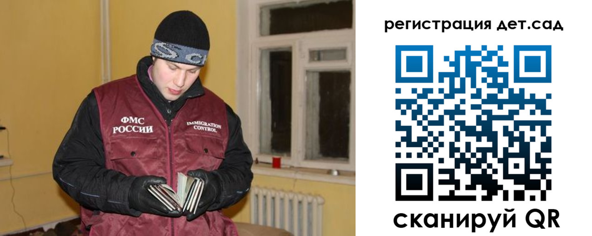 прописка для работы в Новочеркасске