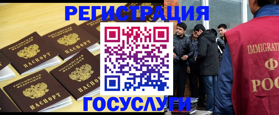 временная регистрация в квартире в Новочеркасске