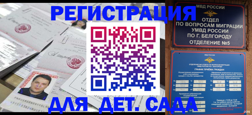прописка от собственника в Новочеркасске