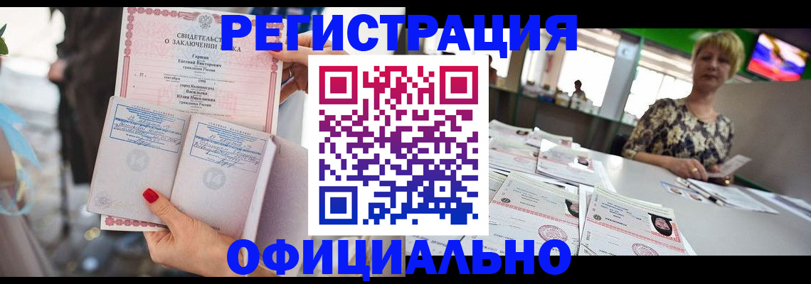 временная регистрация 2025 в Новочеркасске