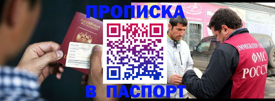 регистрация в Новочеркасске