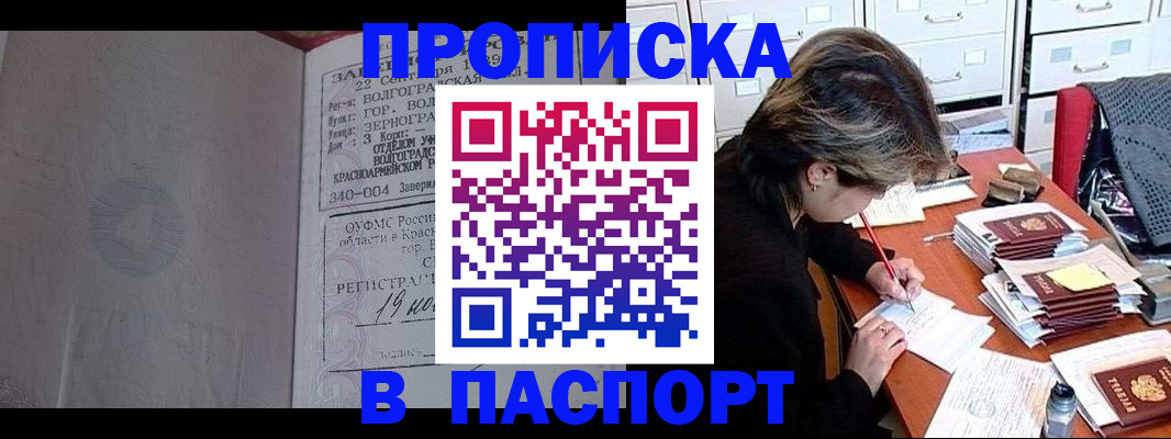 временная регистрация госуслуги в Новочеркасске