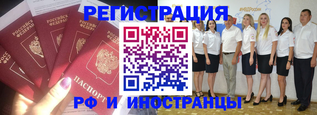 прописка паспорт в Новочеркасске