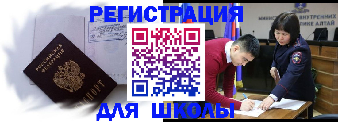 временная регистрация адрес в Новочеркасске