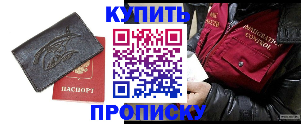 временная регистрация собственник в Новочеркасске