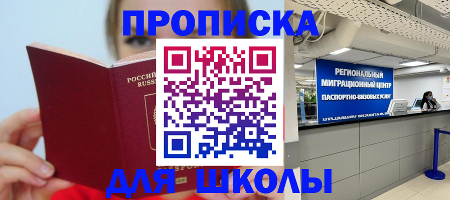 временная регистрация собственник в Новочеркасске