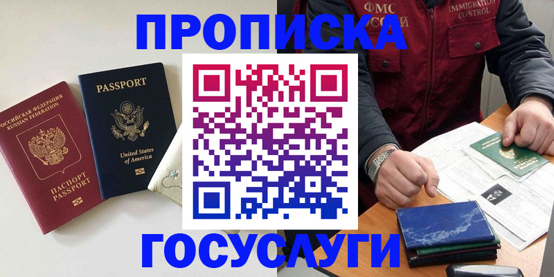 найти адрес прописки в Новочеркасске