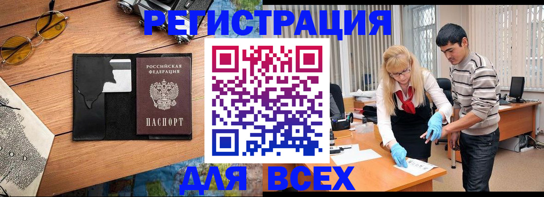 регистрация для школы в Новочеркасске