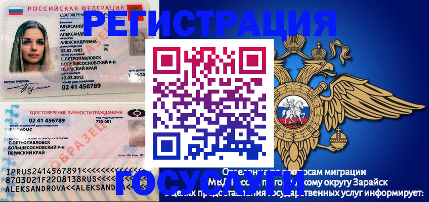 прописка в квартире в Новочеркасске